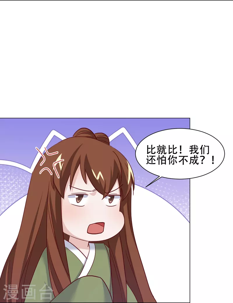 第46话 全民公敌-第53话