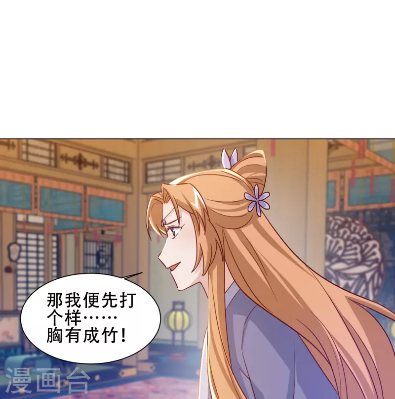 第46话 全民公敌-第53话