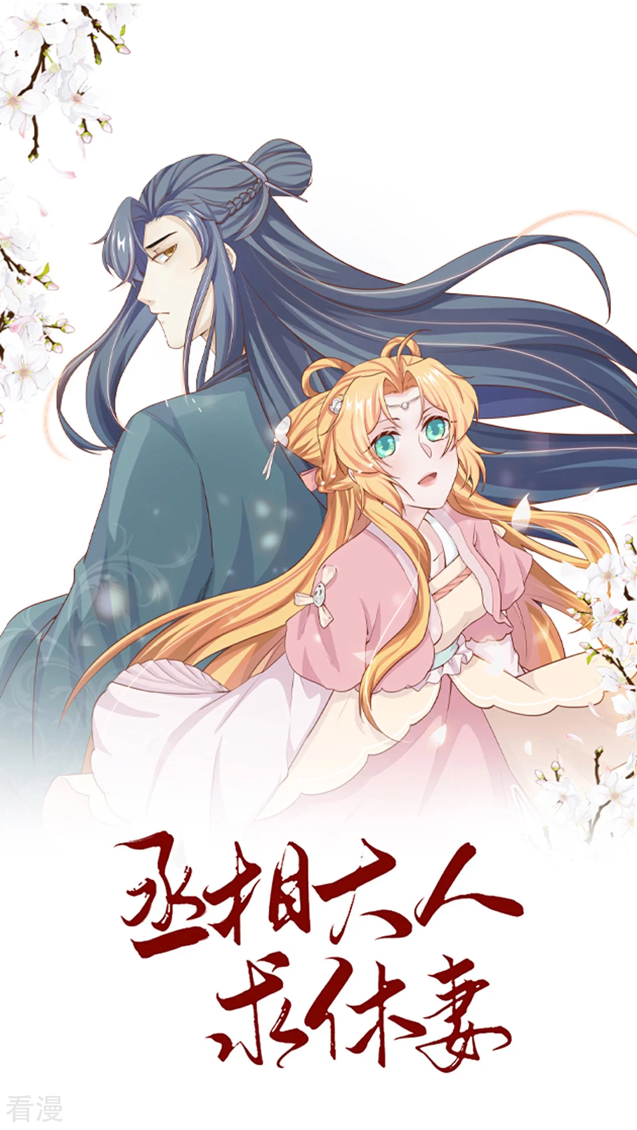 第48话 黑幕-第55话