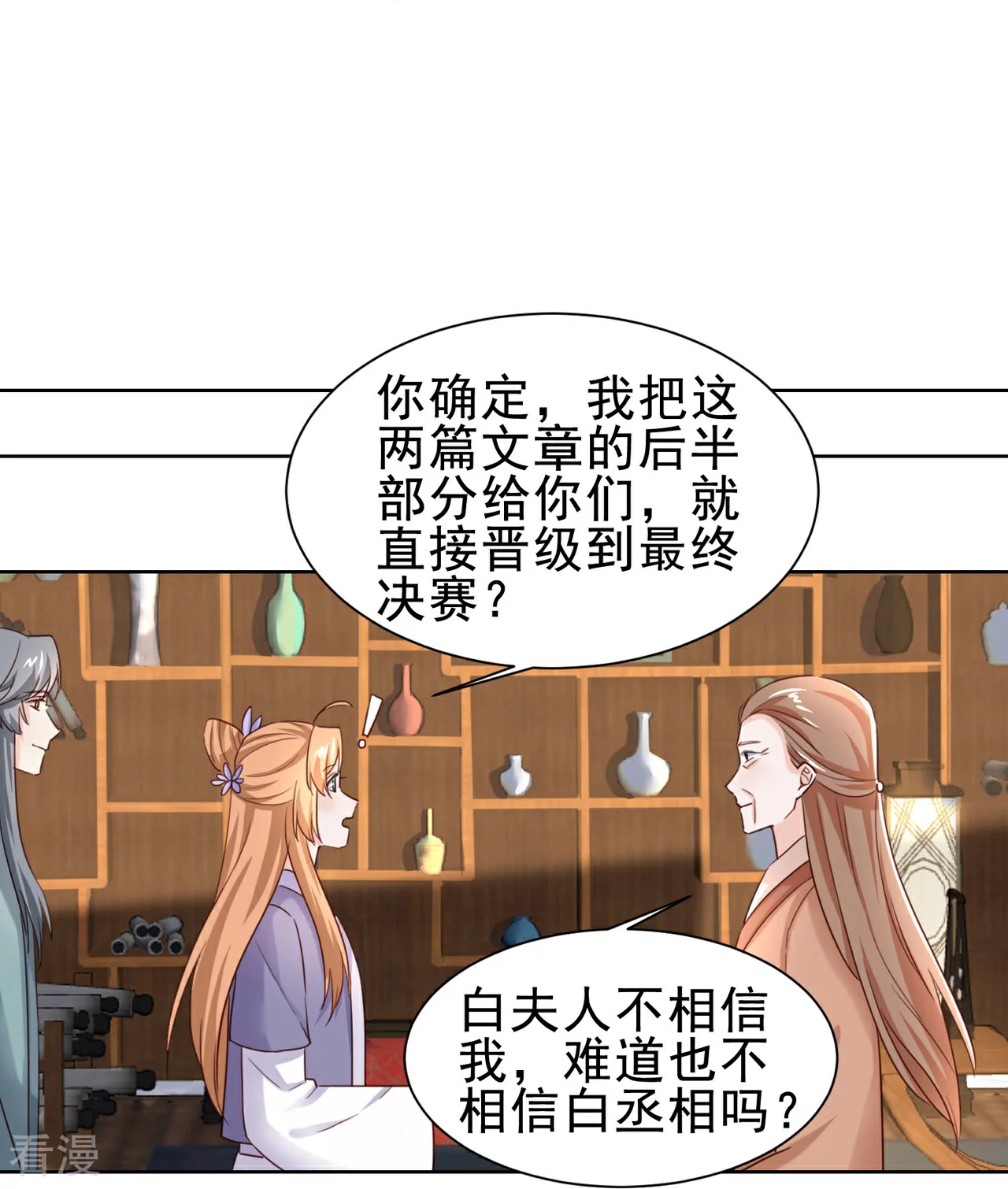 第48话 黑幕-第55话