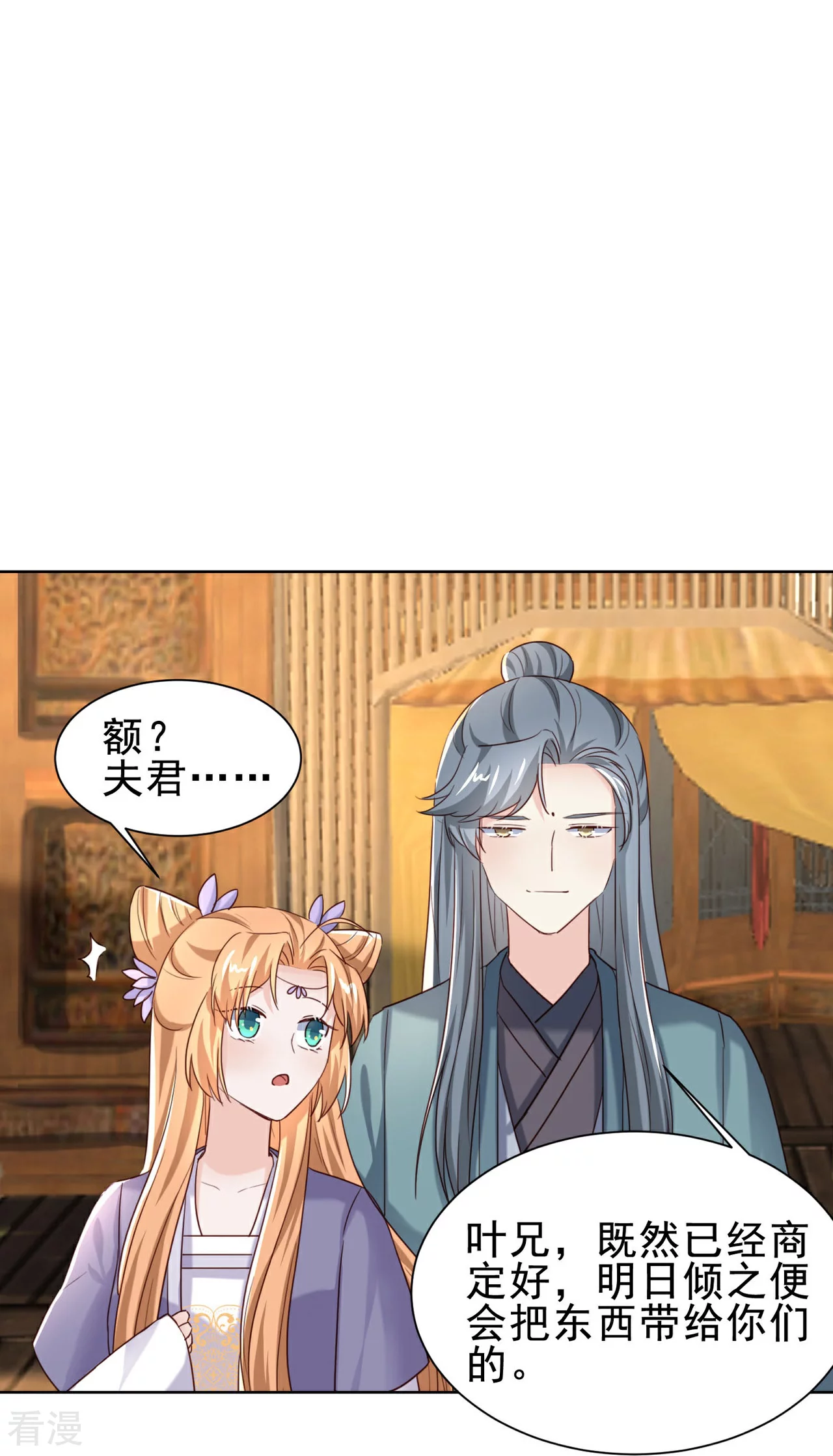 第48话 黑幕-第55话