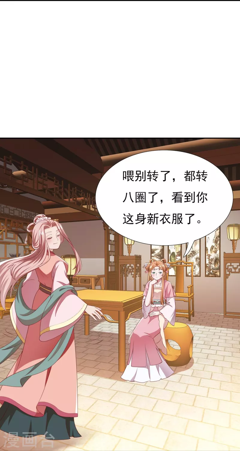 番外 赛前宴会-第61话
