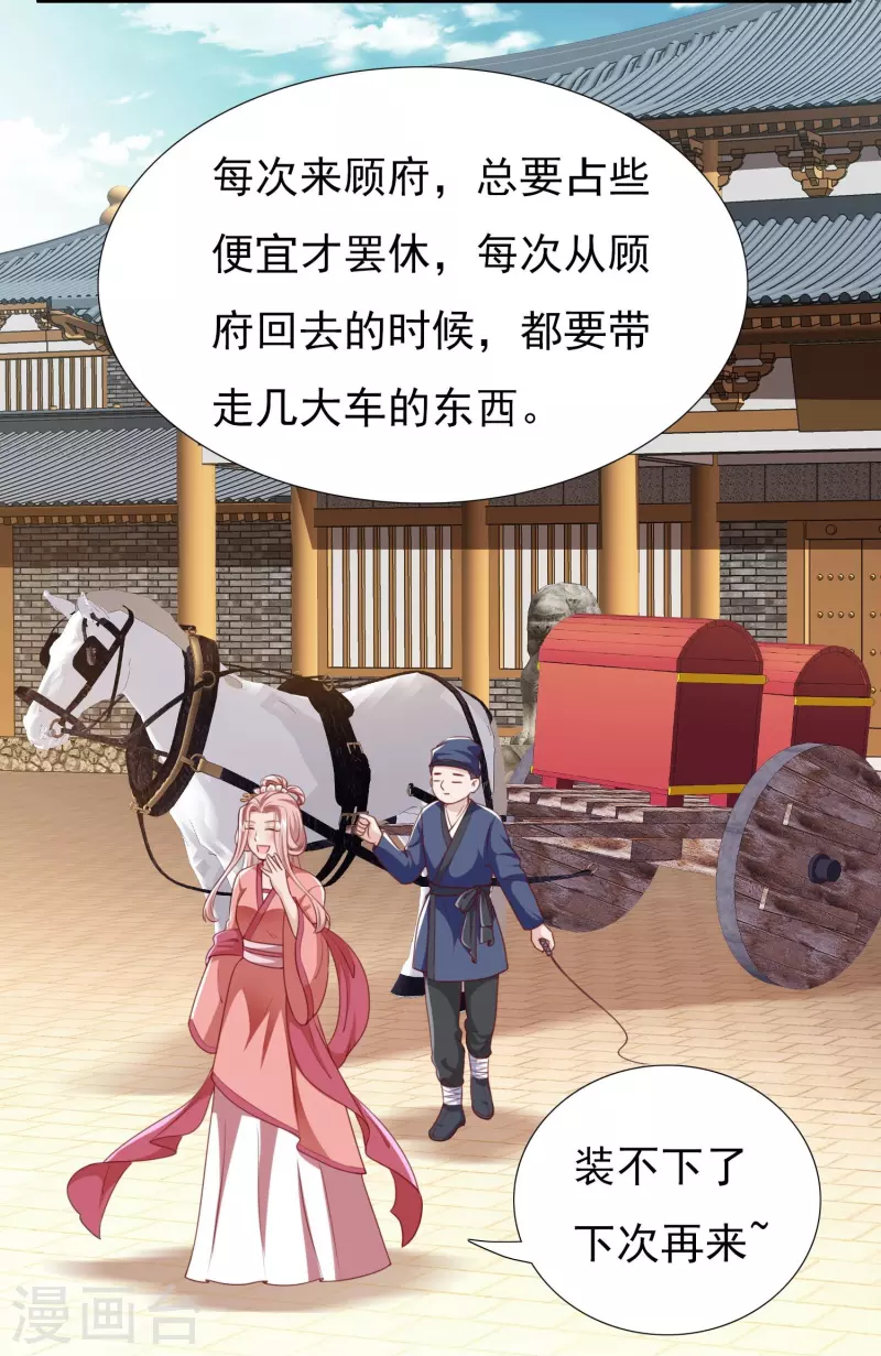 番外 赛前宴会-第61话