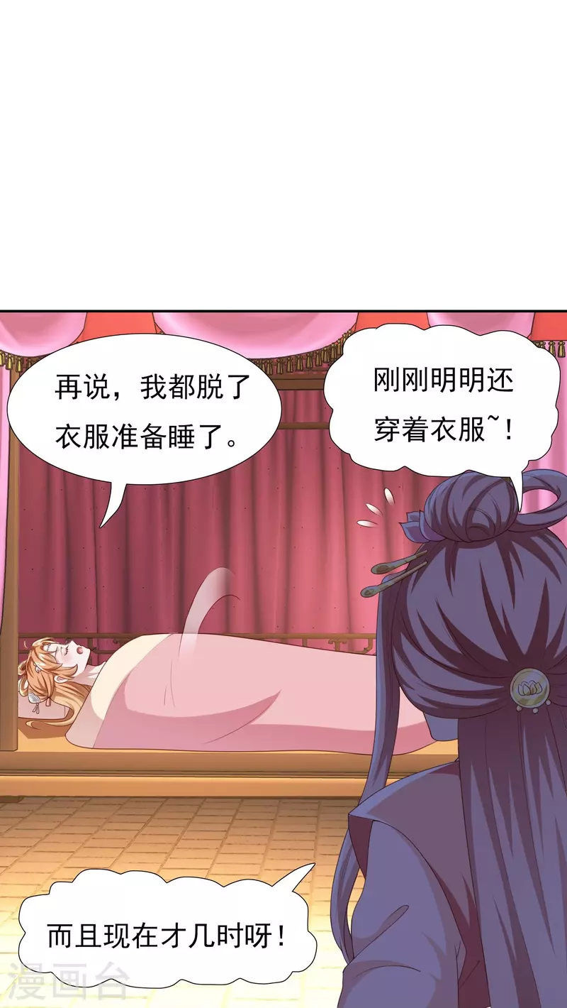 番外 赛前宴会-第61话