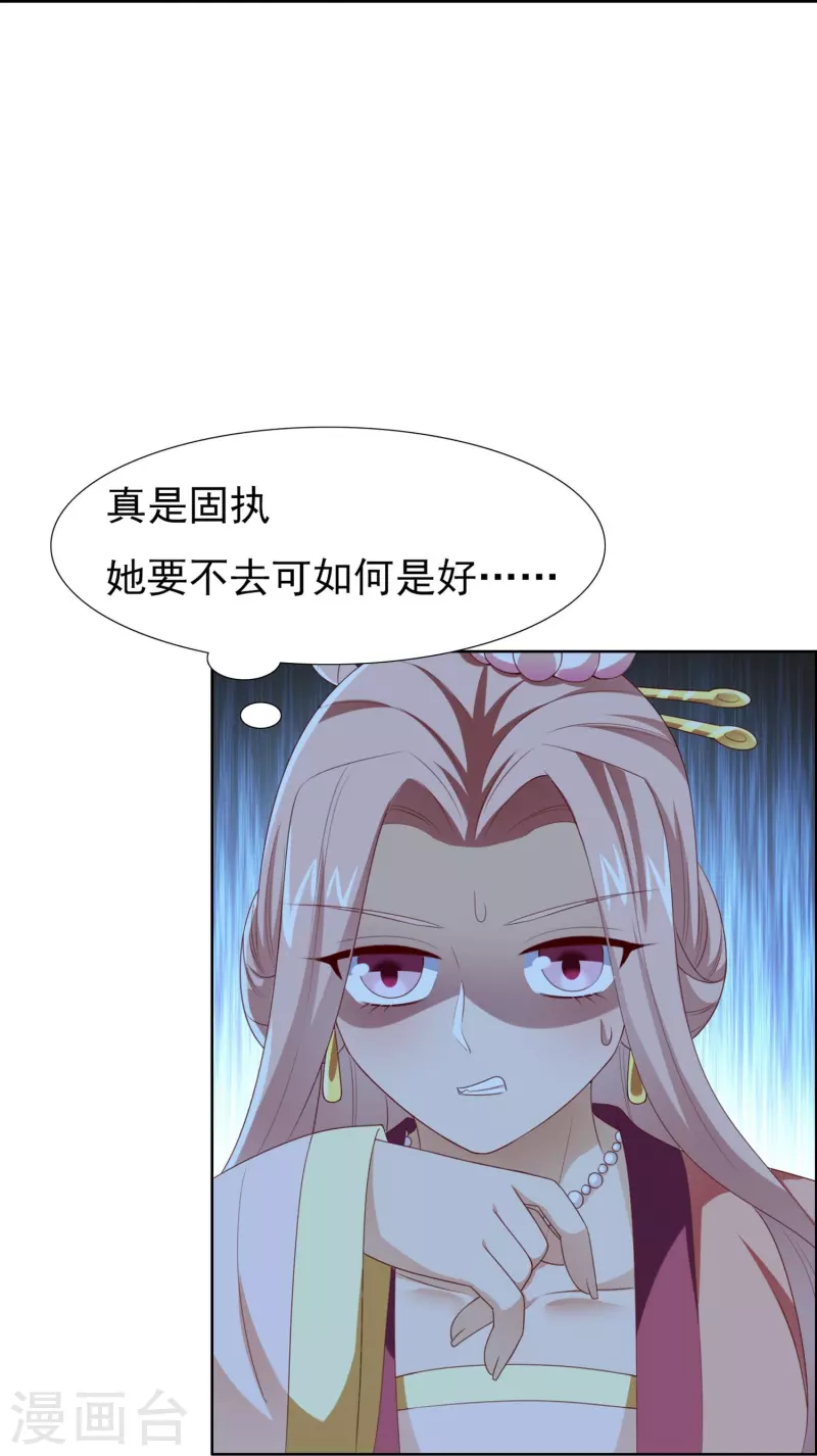 番外 赛前宴会-第61话