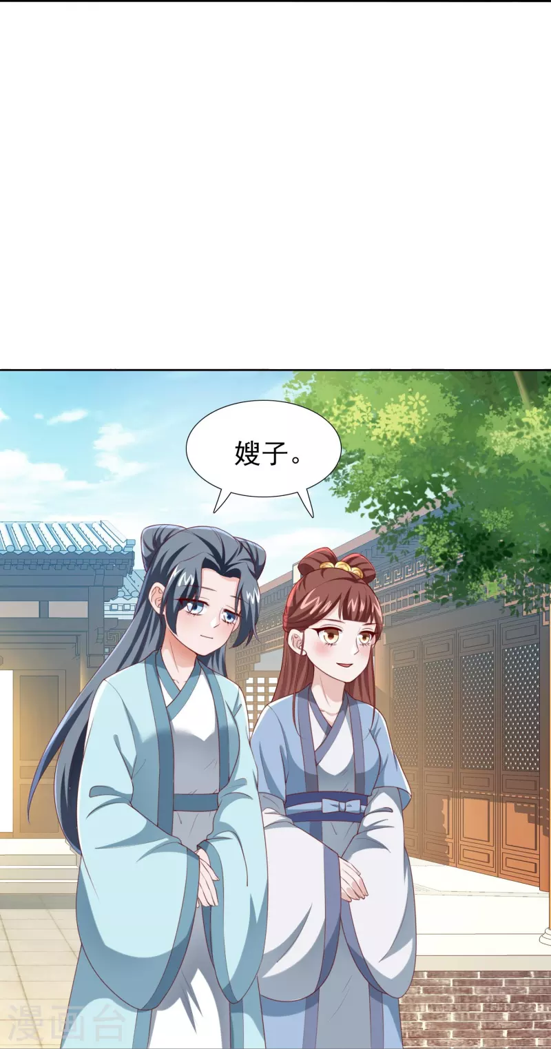 番外 赛前宴会-第61话