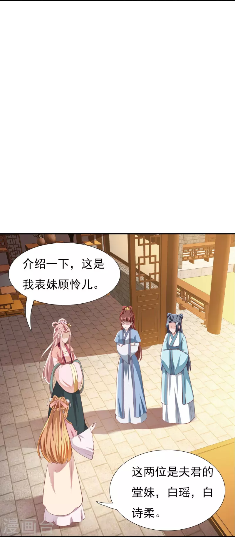 番外 赛前宴会-第61话