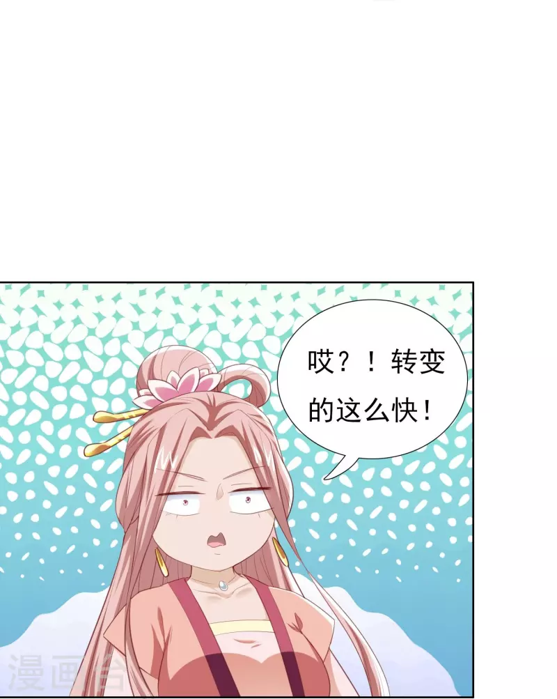 番外 赛前宴会-第61话