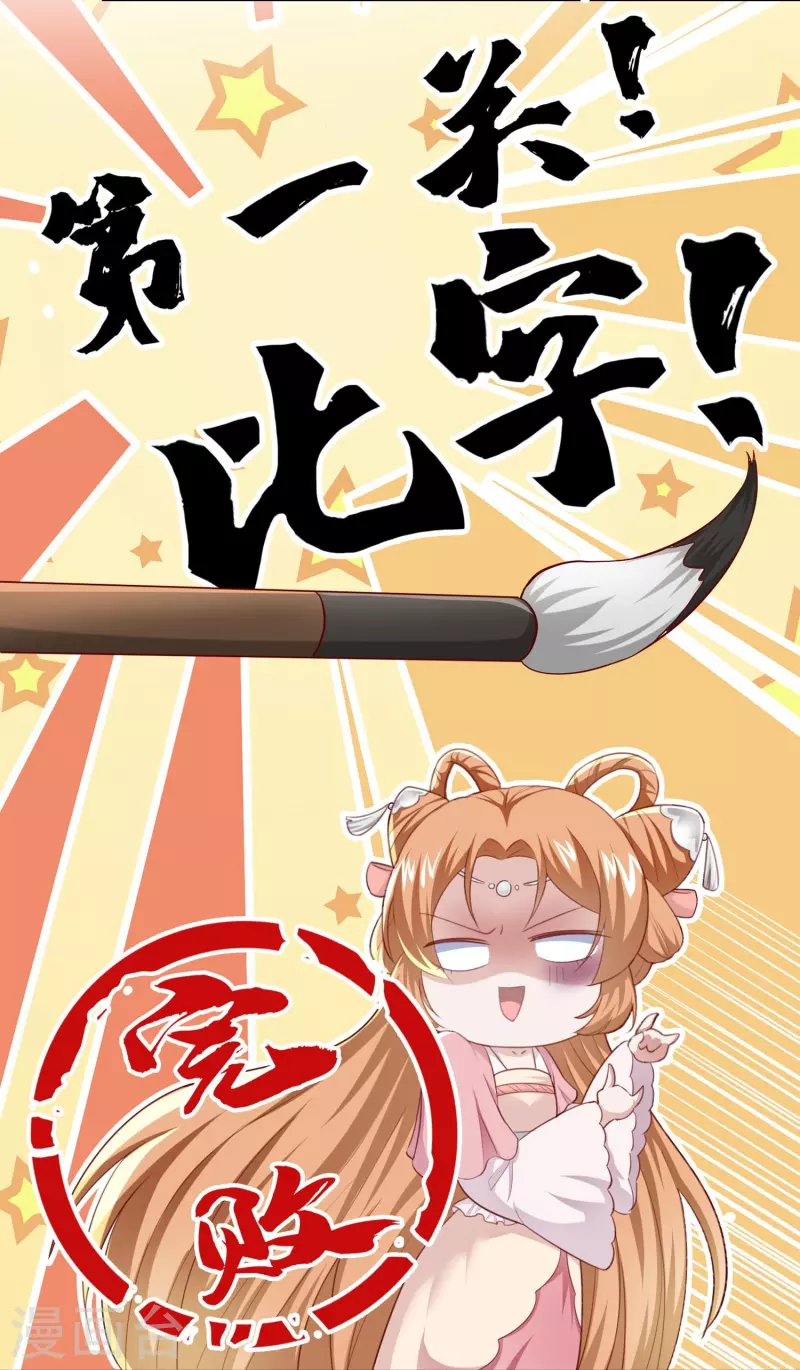 番外 赛前宴会-第61话