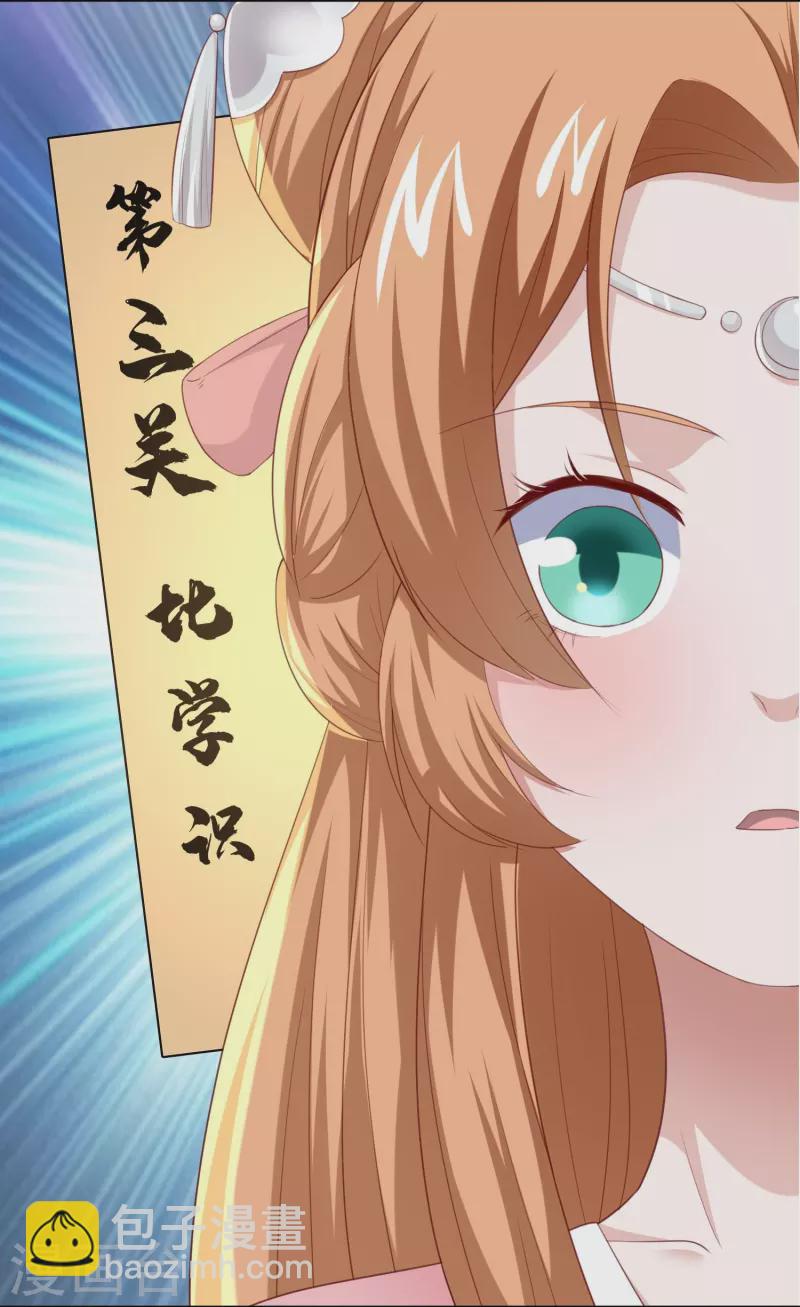 番外 赛前宴会-第61话