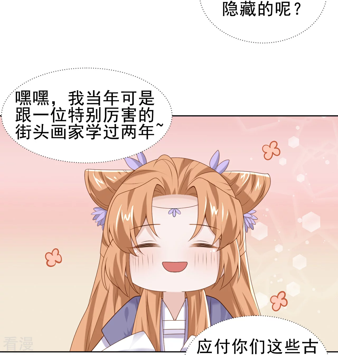 第50话 扬名（下）-第57话