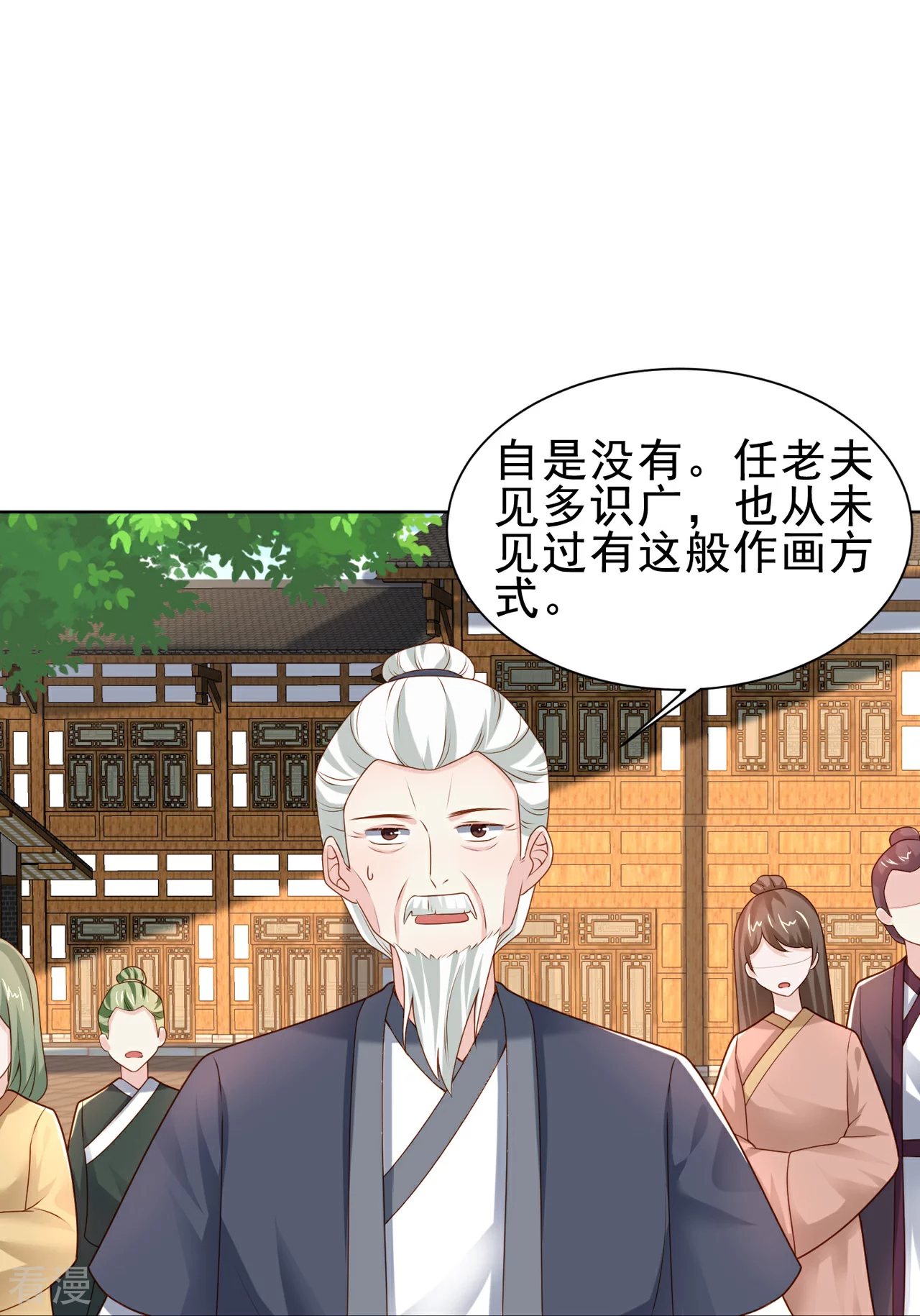 第50话 扬名（下）-第57话