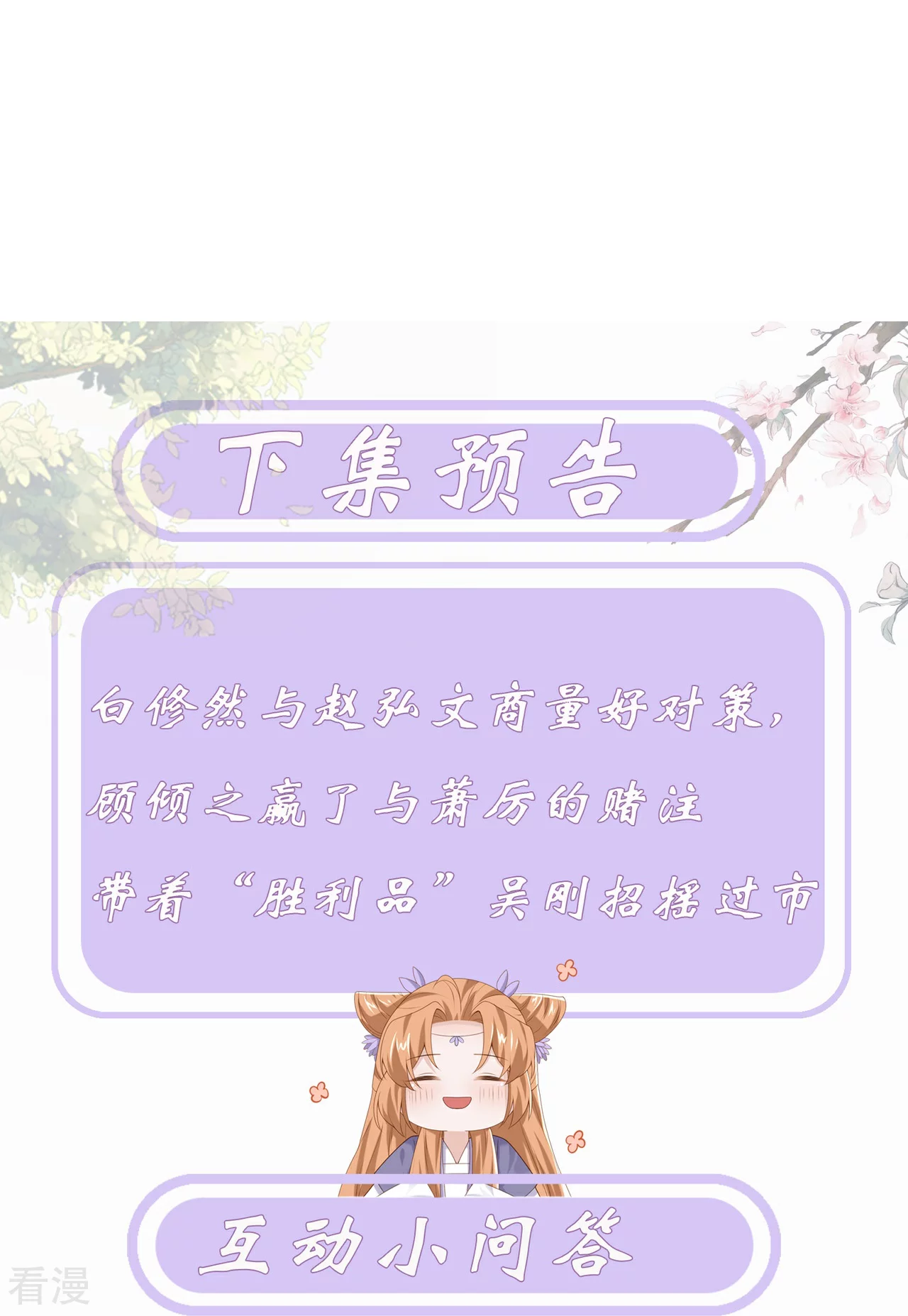 第50话 扬名（下）-第57话