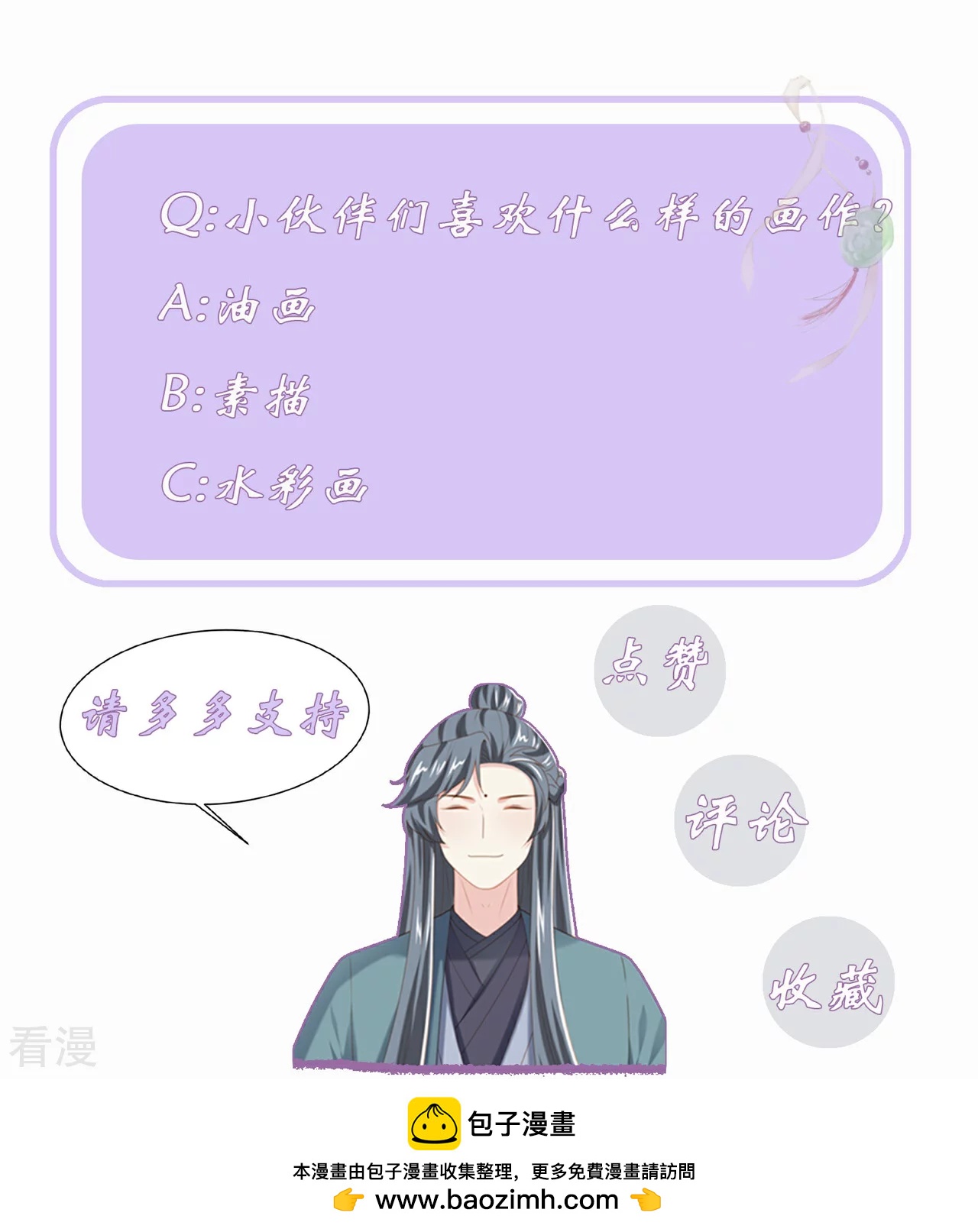 第50话 扬名（下）-第57话
