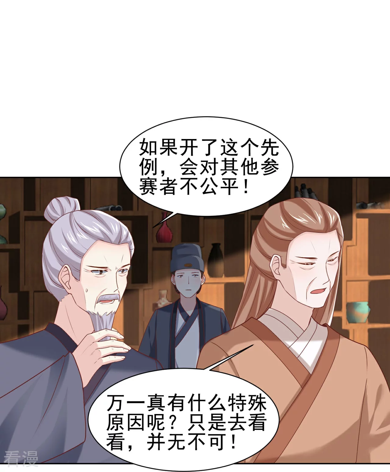 第50话 扬名（下）-第57话