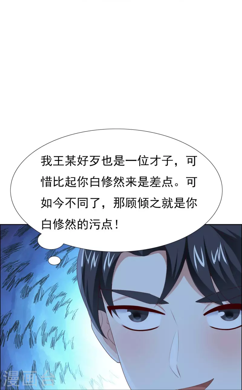 番外2 议论-第63话