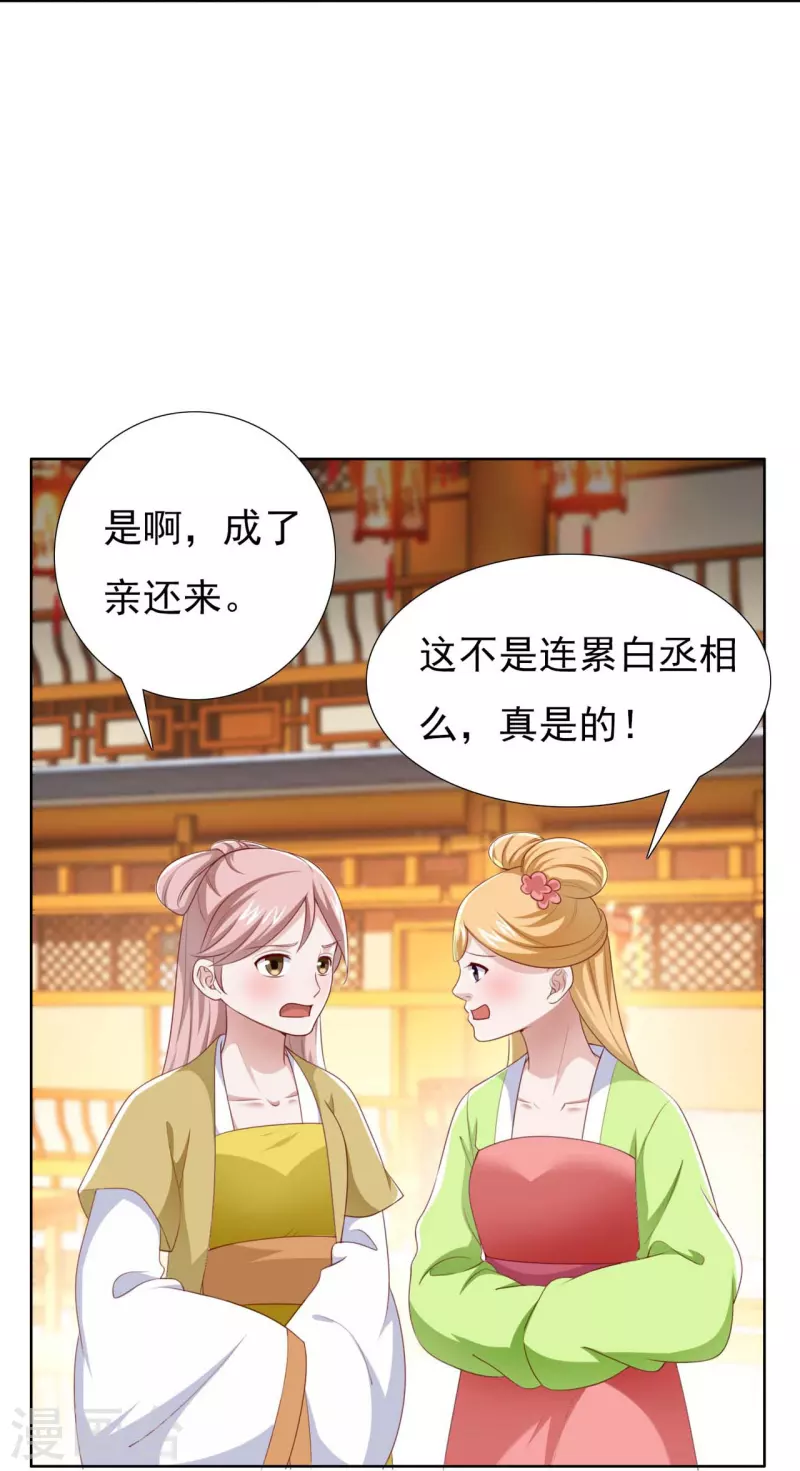 番外2 议论-第63话