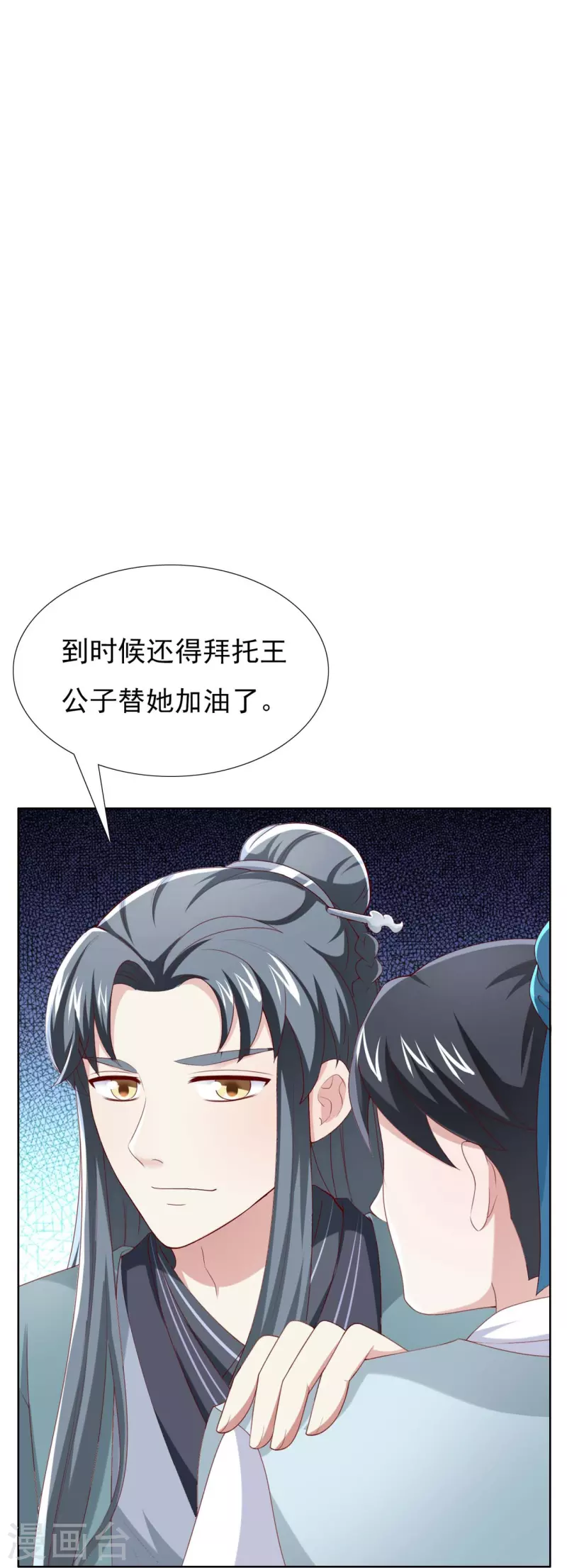 番外2 议论-第63话