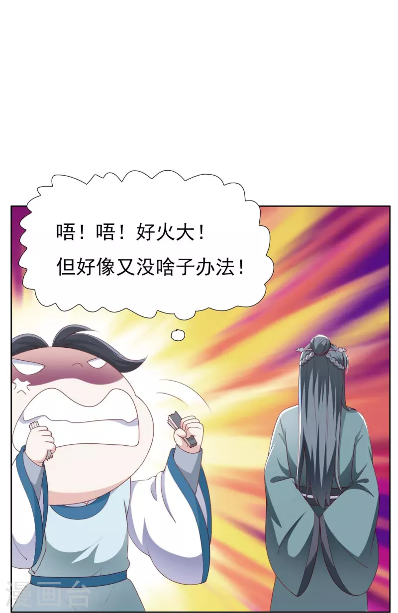 番外2 议论-第63话