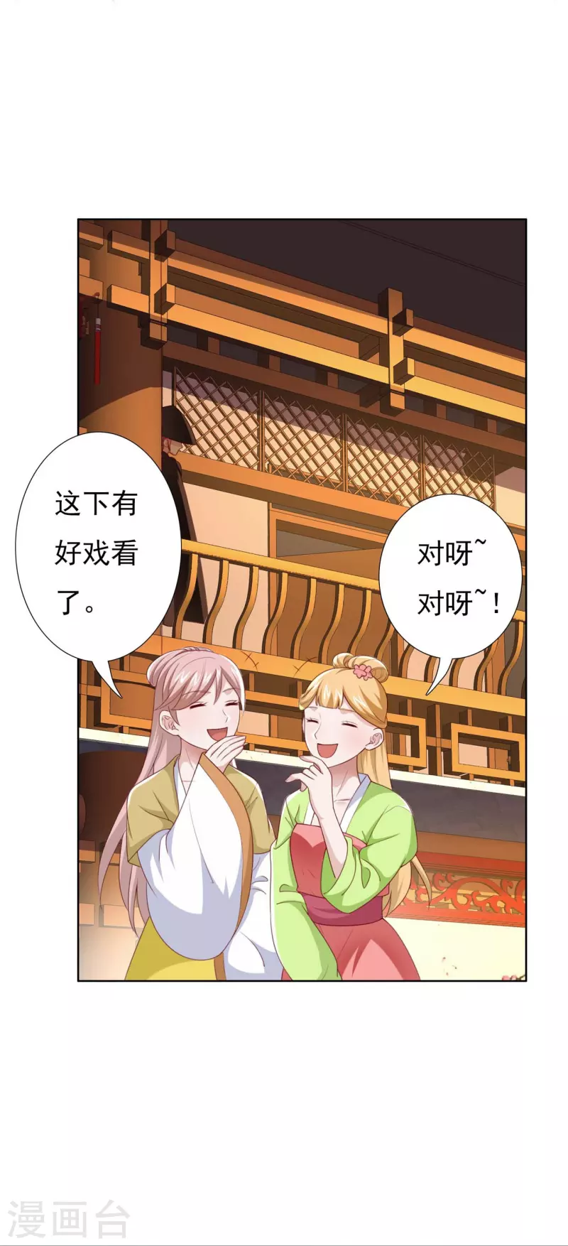 番外2 议论-第63话