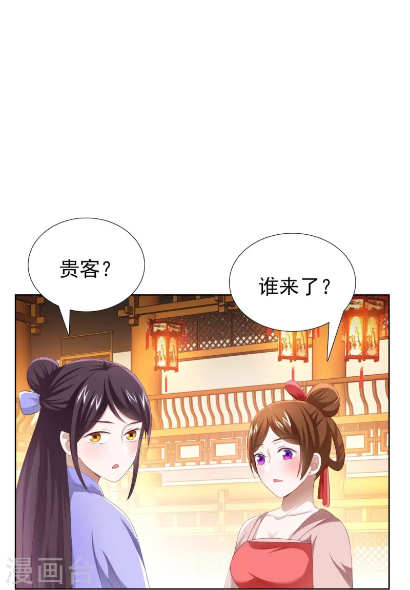 番外2 议论-第63话