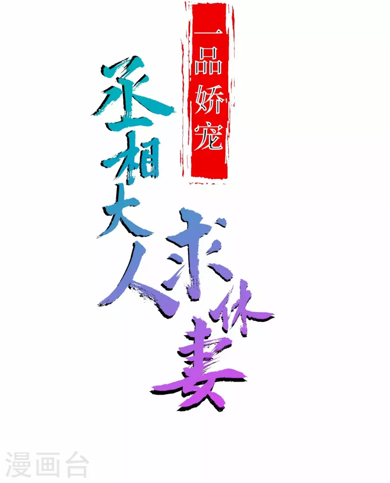 番外2 议论-第63话