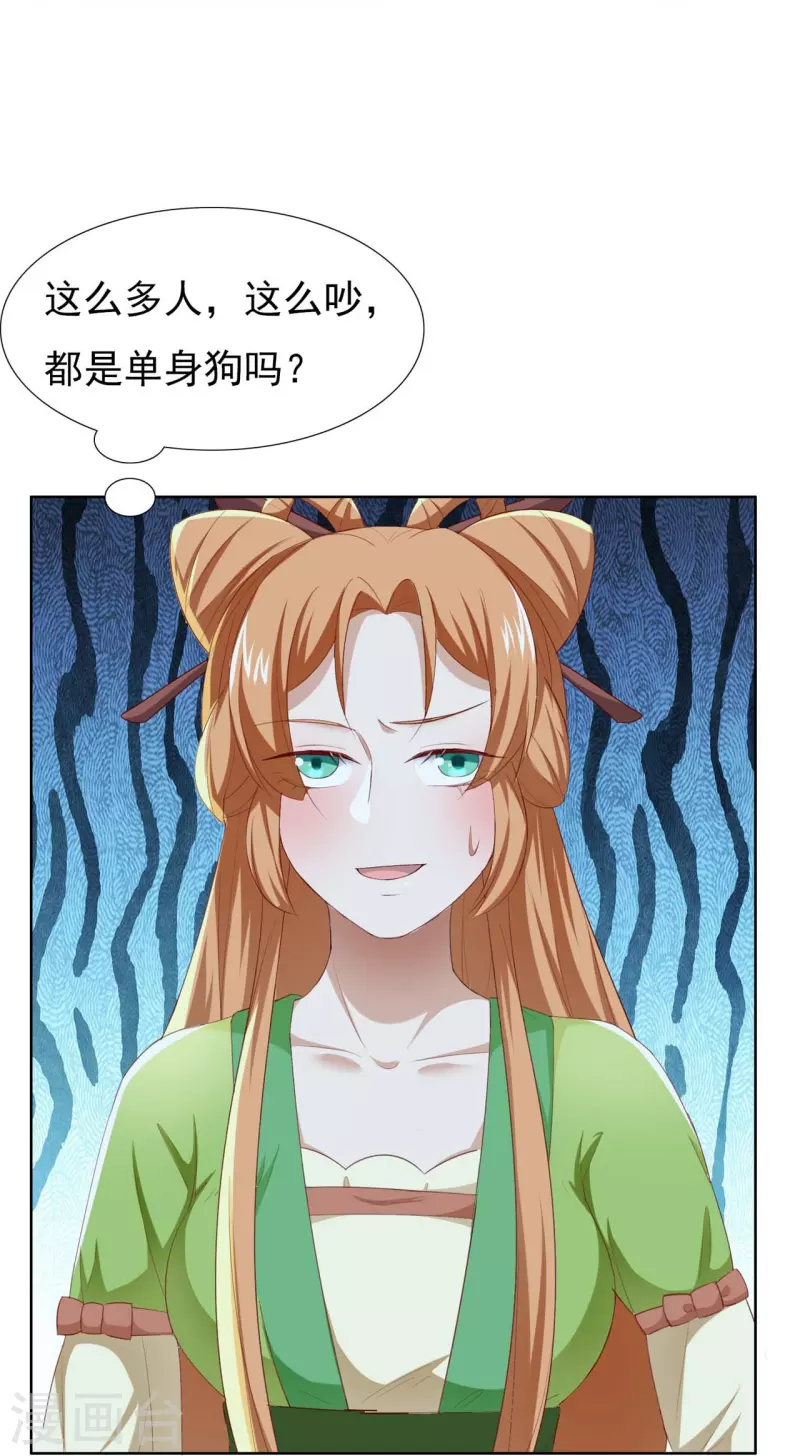 番外2 议论-第63话