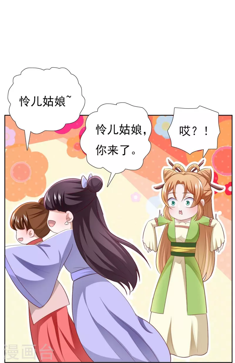 番外2 议论-第63话