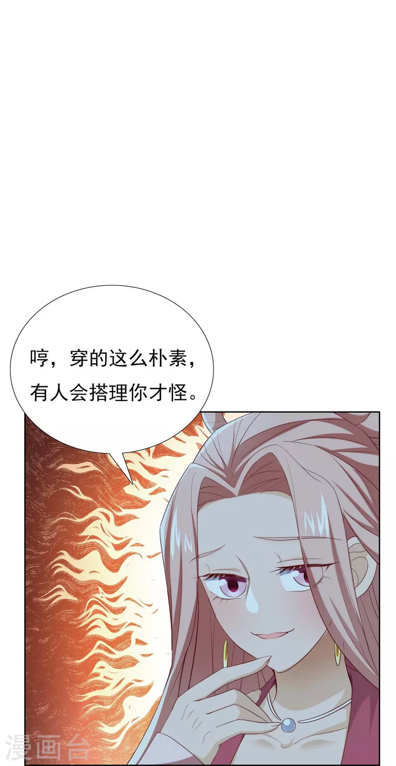 番外2 议论-第63话
