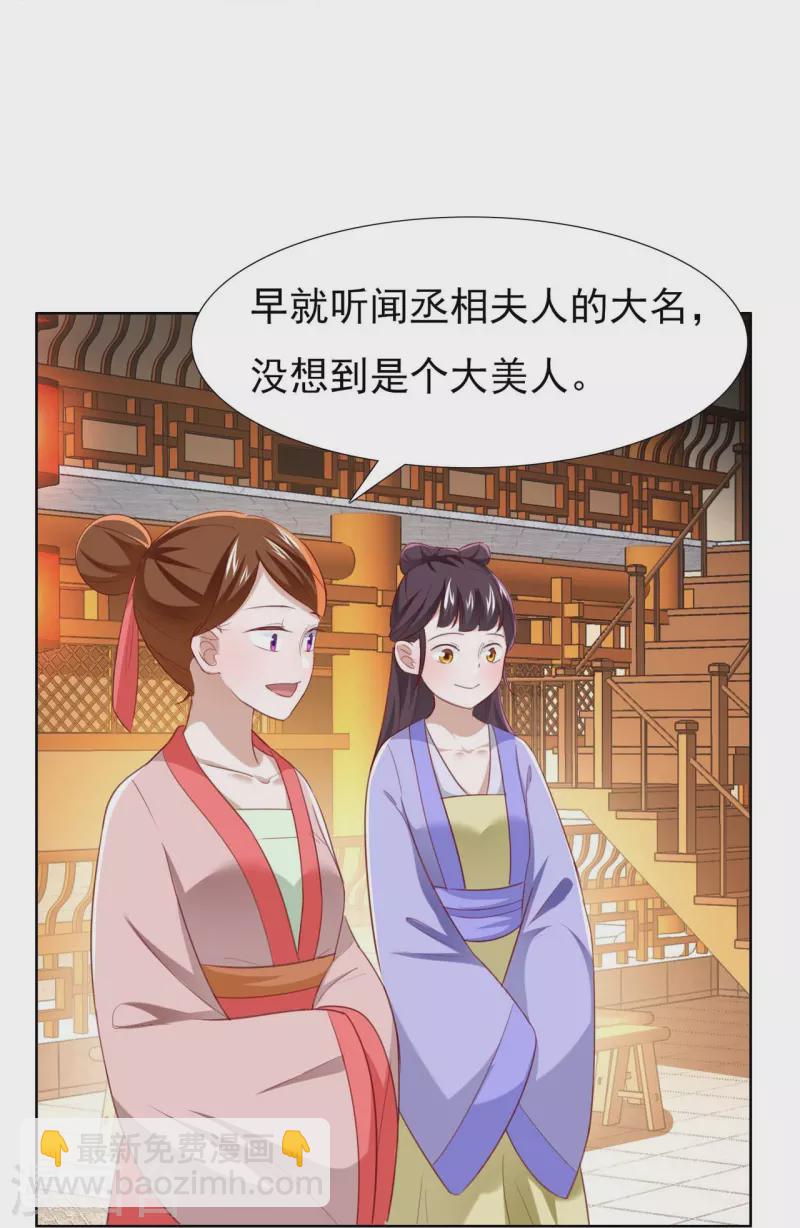 番外2 议论-第63话