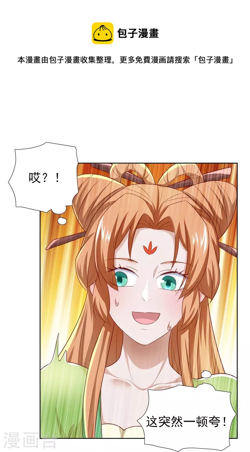 番外2 议论-第63话