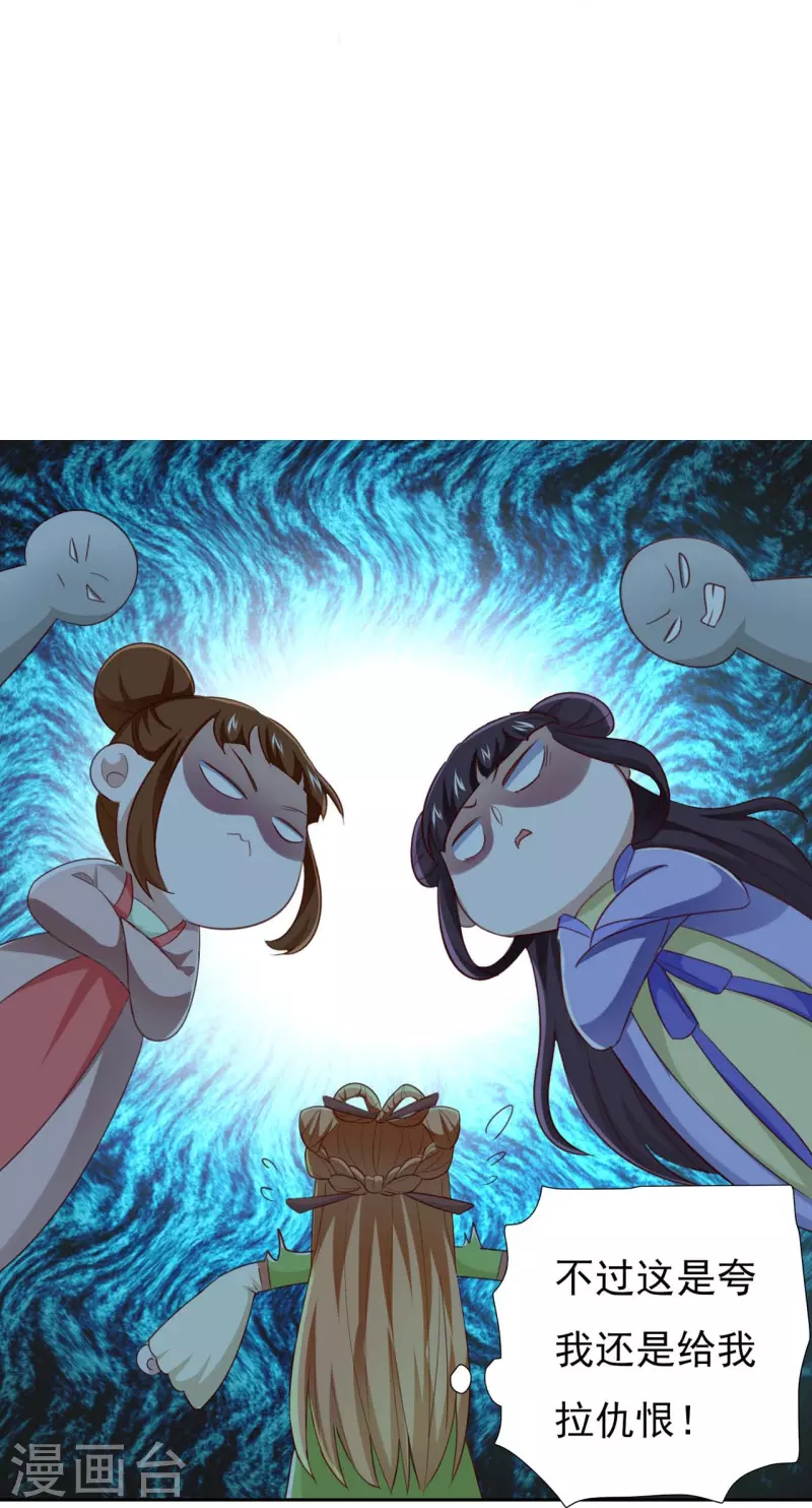番外2 议论-第63话