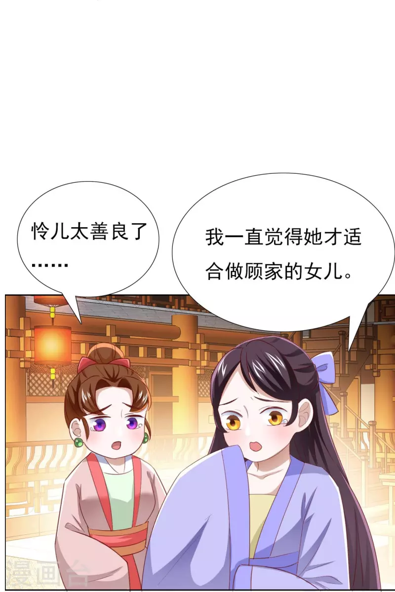 番外2 议论-第63话