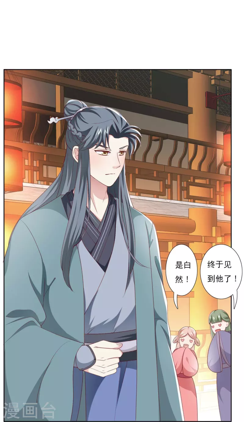 番外2 议论-第63话