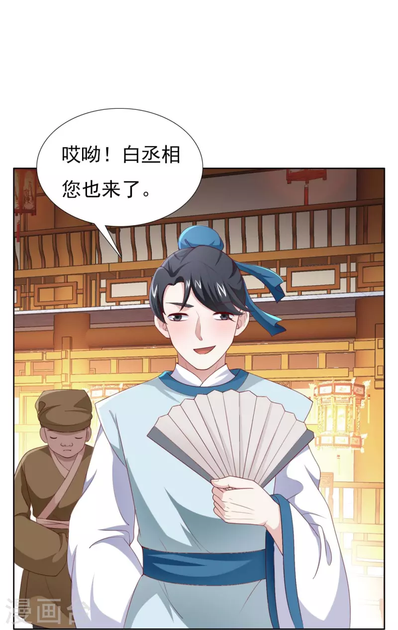 番外2 议论-第63话