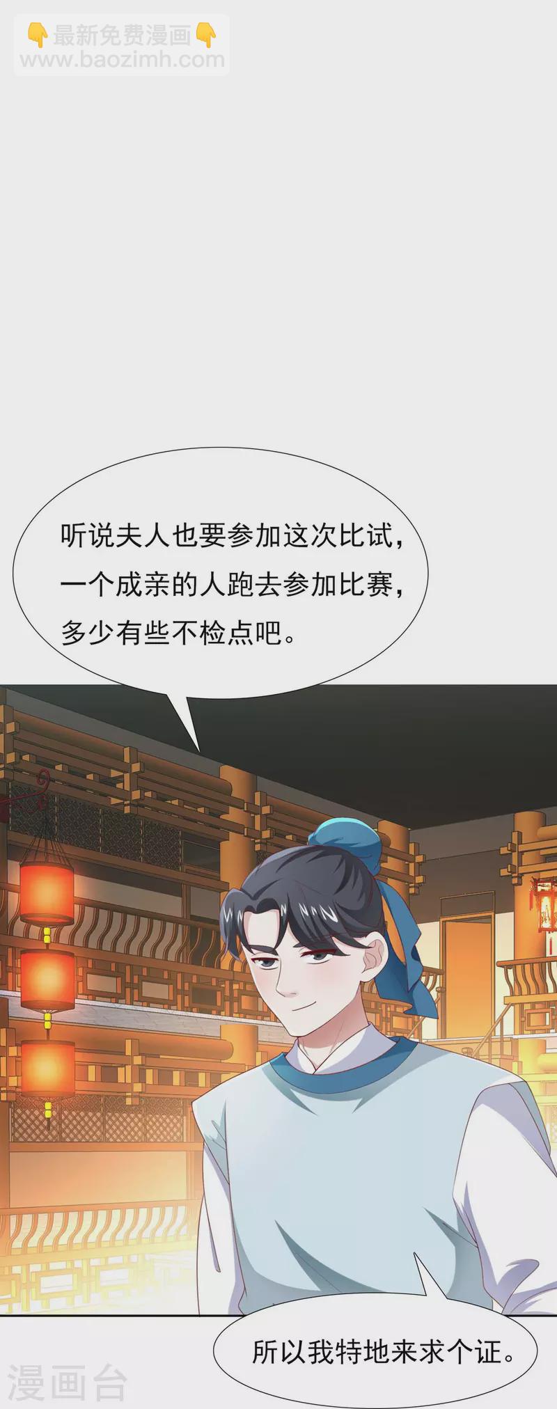 番外2 议论-第63话