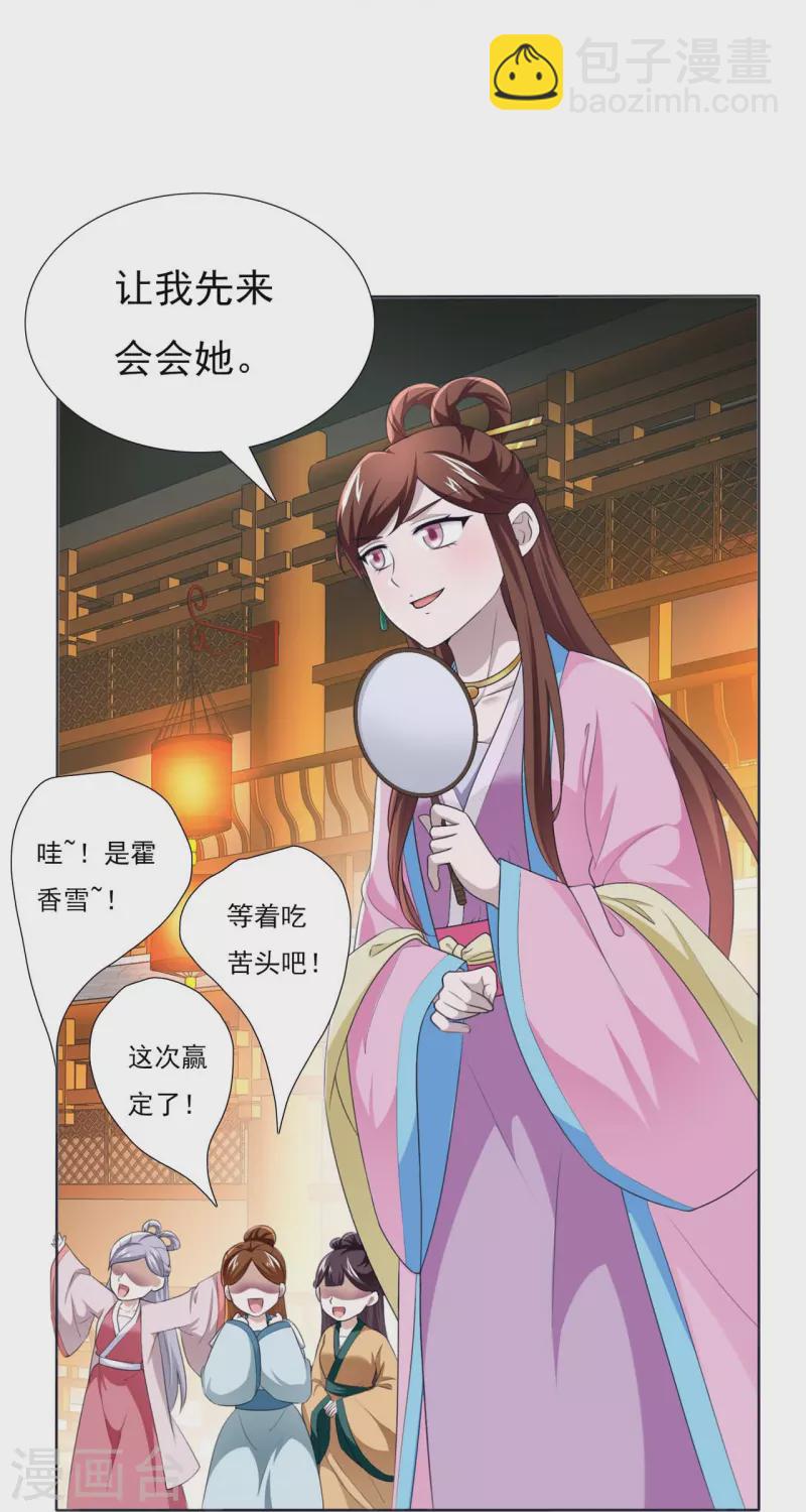 第47话 成语接龙-第65话