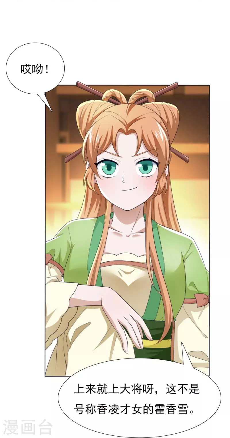 第47话 成语接龙-第65话