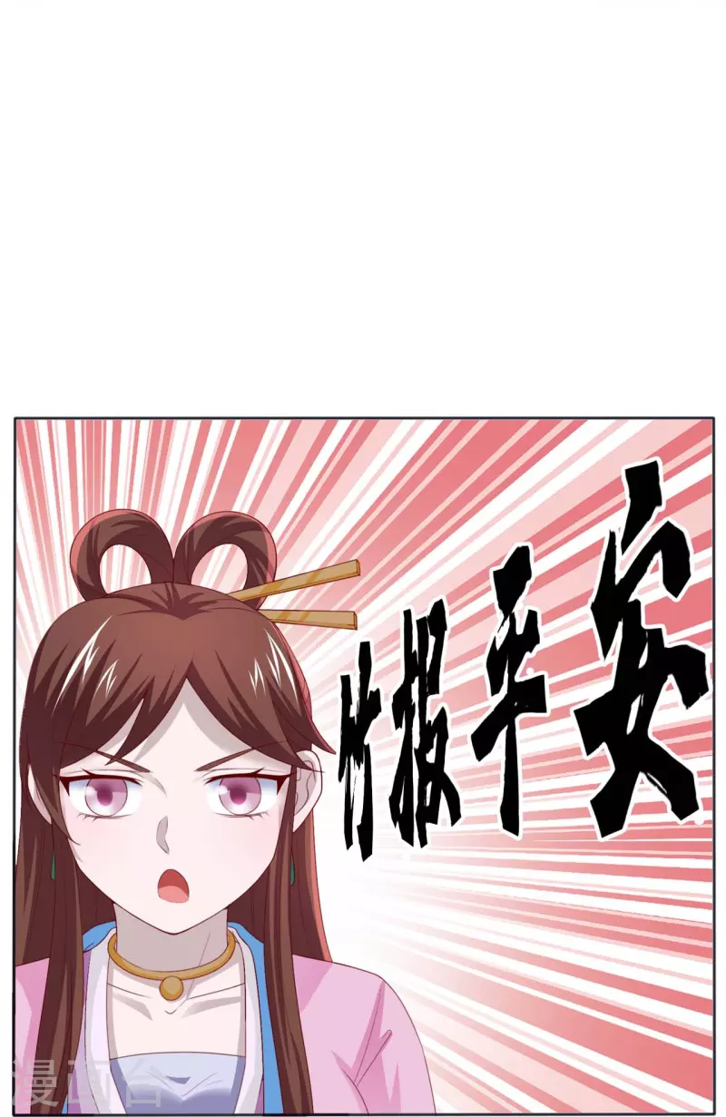 第47话 成语接龙-第65话