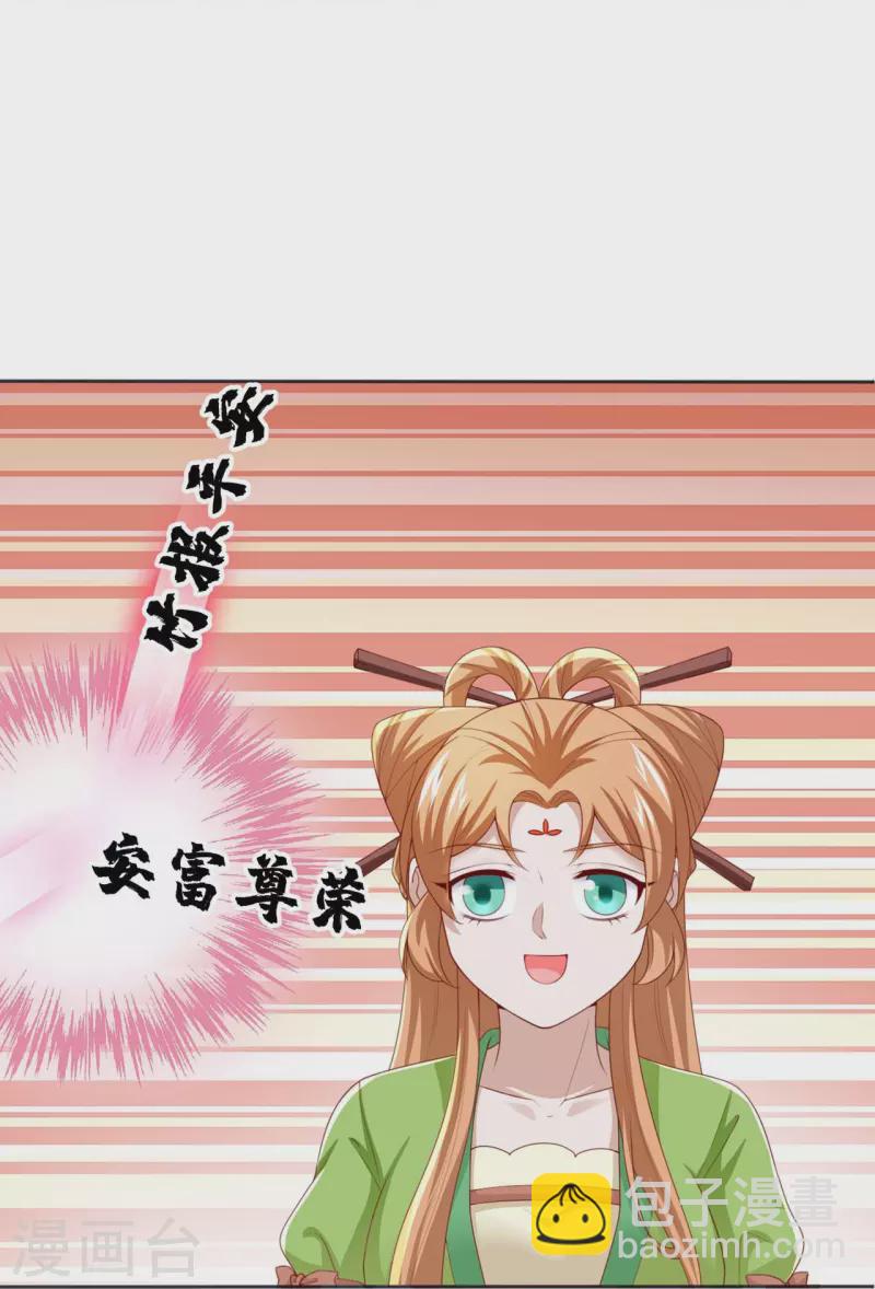 第47话 成语接龙-第65话