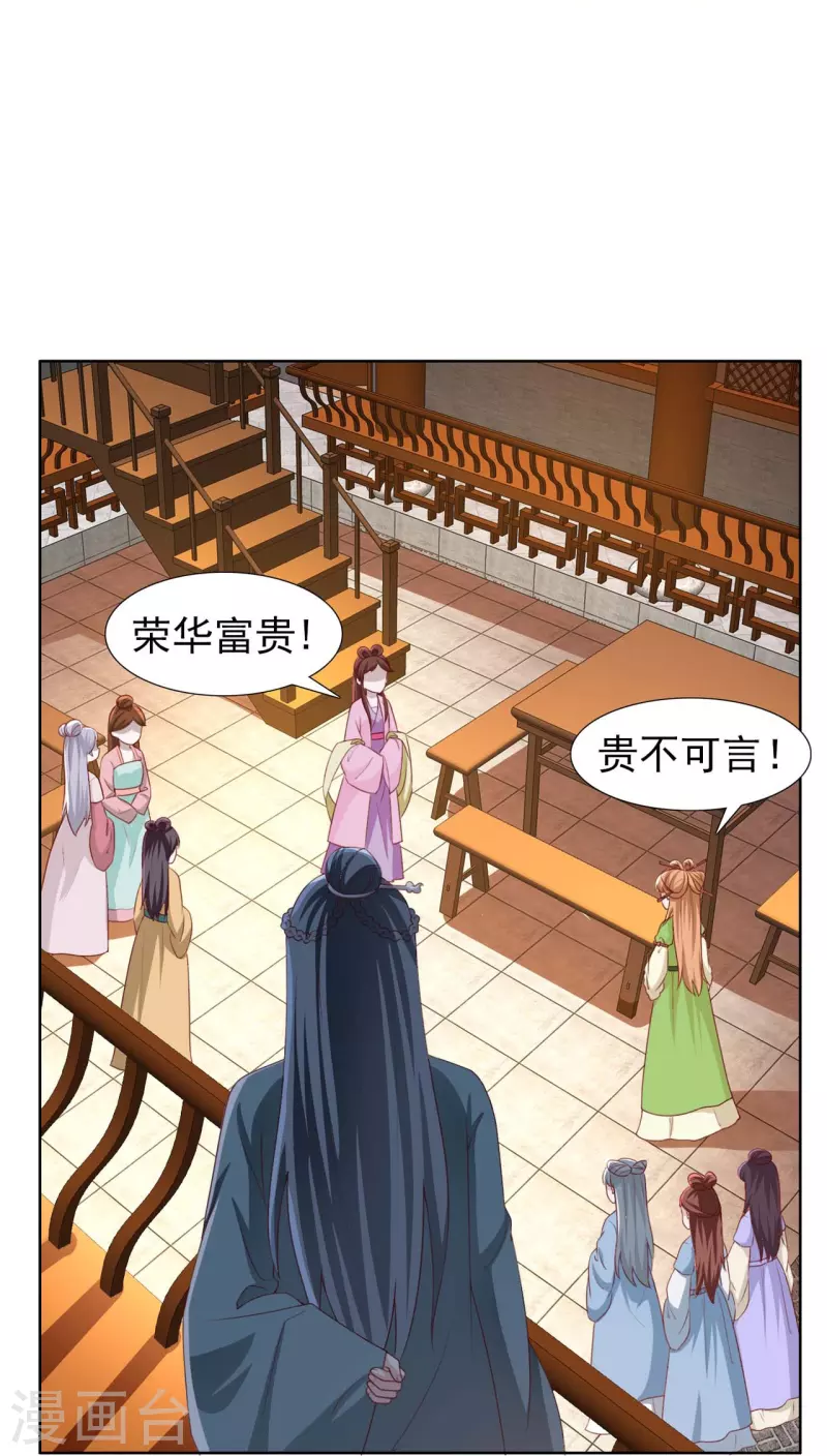 第47话 成语接龙-第65话