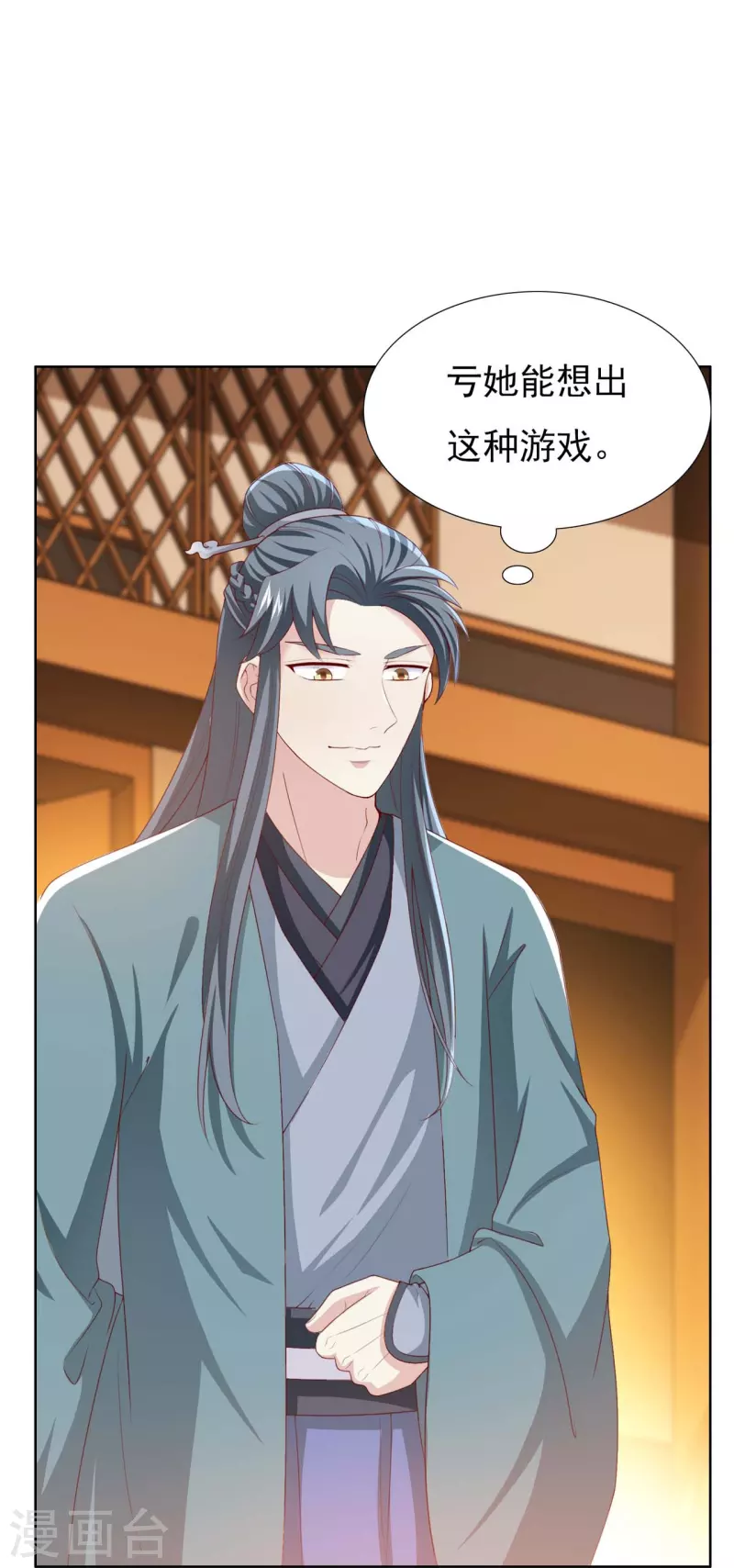 第47话 成语接龙-第65话