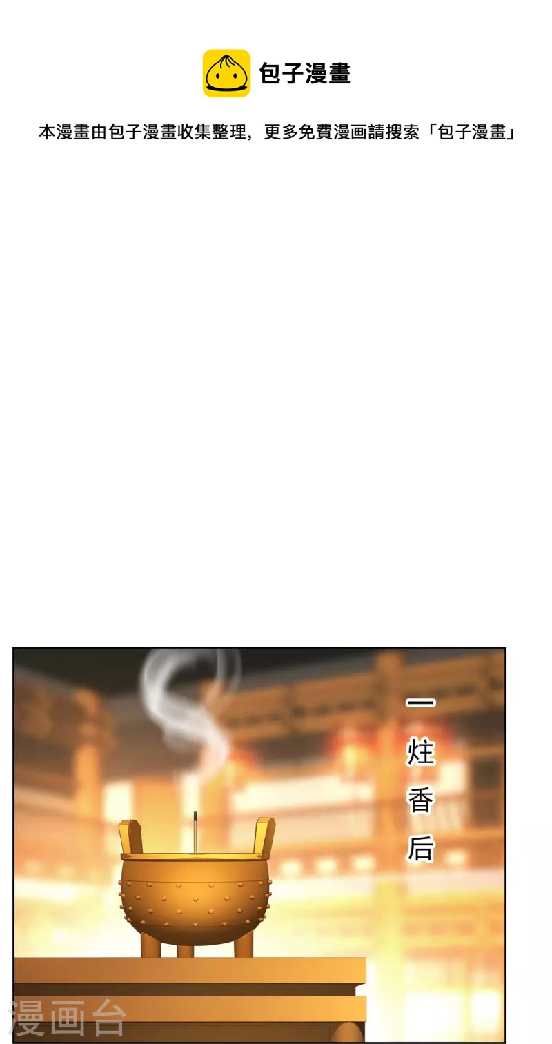 第47话 成语接龙-第65话