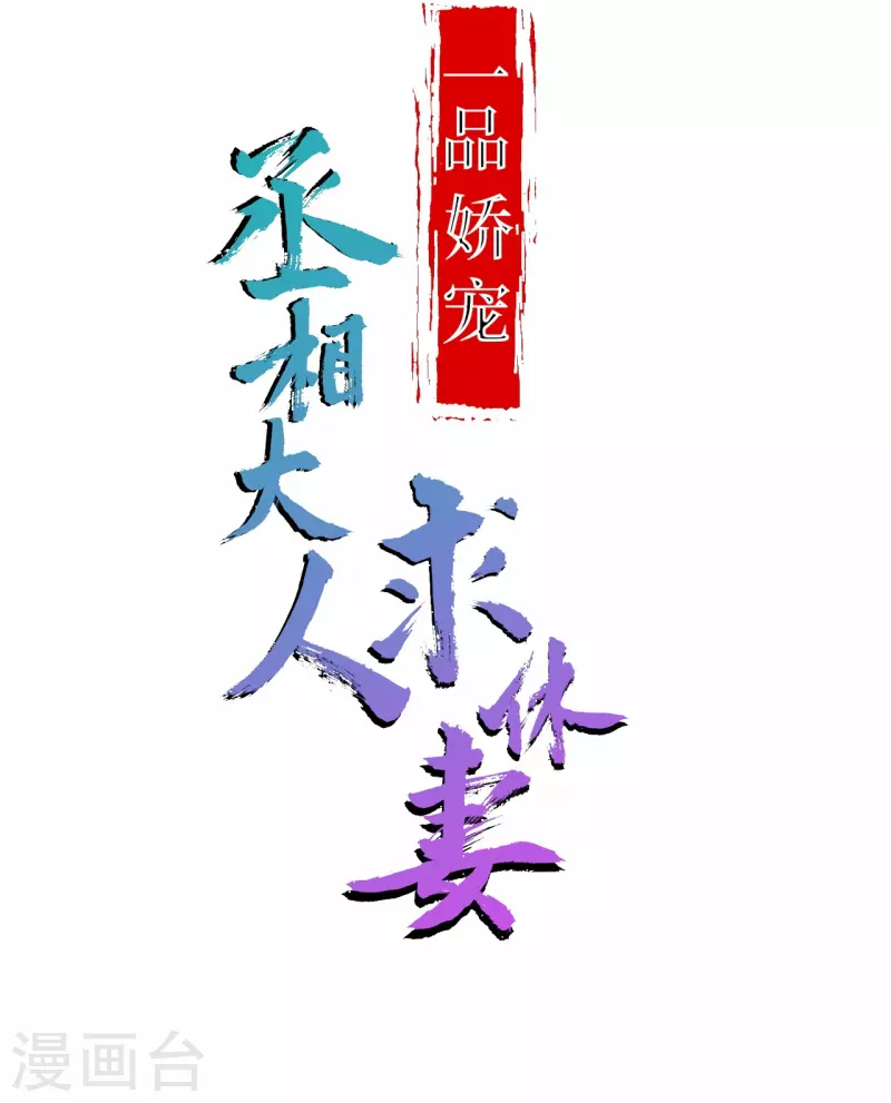 第47话 成语接龙-第65话