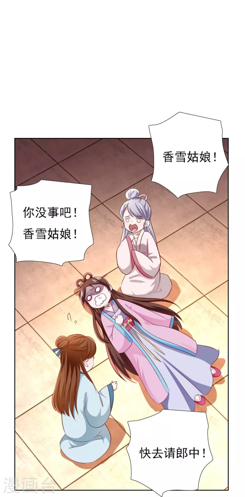 第47话 成语接龙-第65话