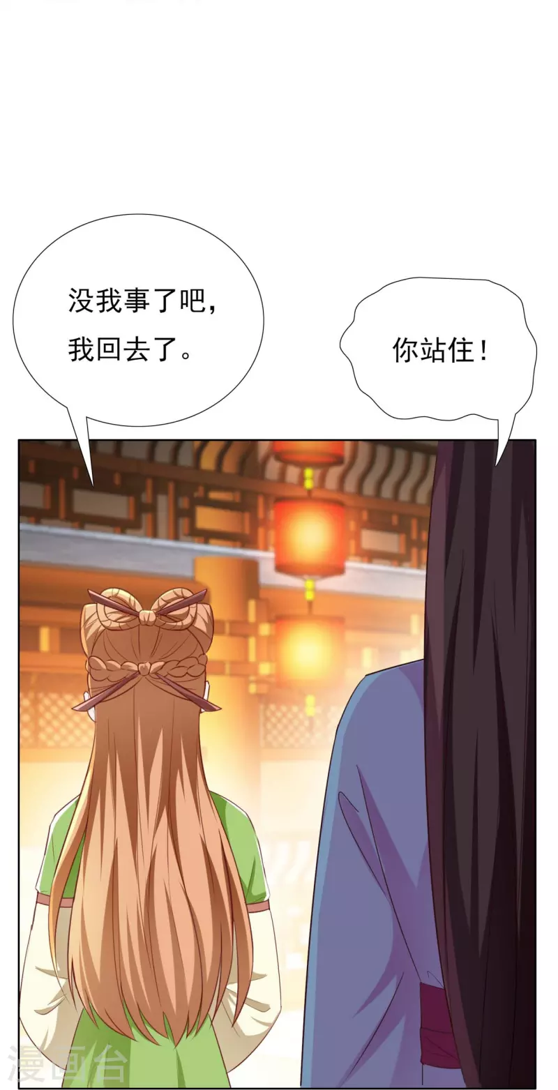 第47话 成语接龙-第65话