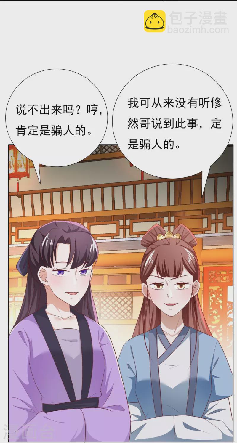第47话 成语接龙-第65话