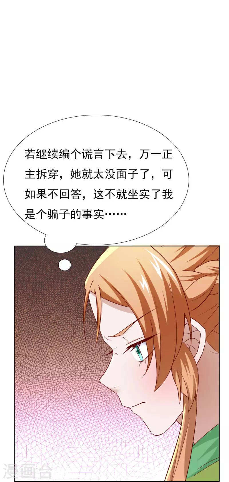 第47话 成语接龙-第65话