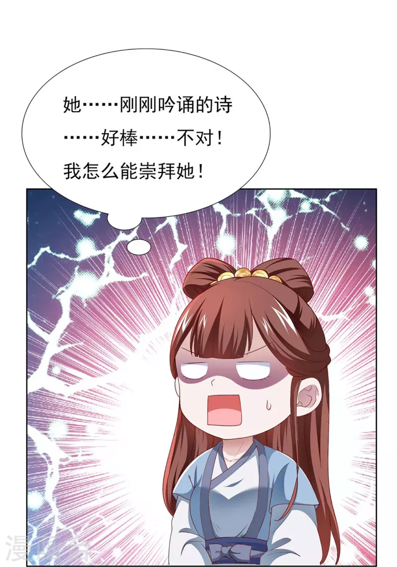 第47话 成语接龙-第65话