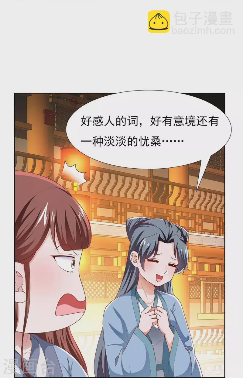 第47话 成语接龙-第65话
